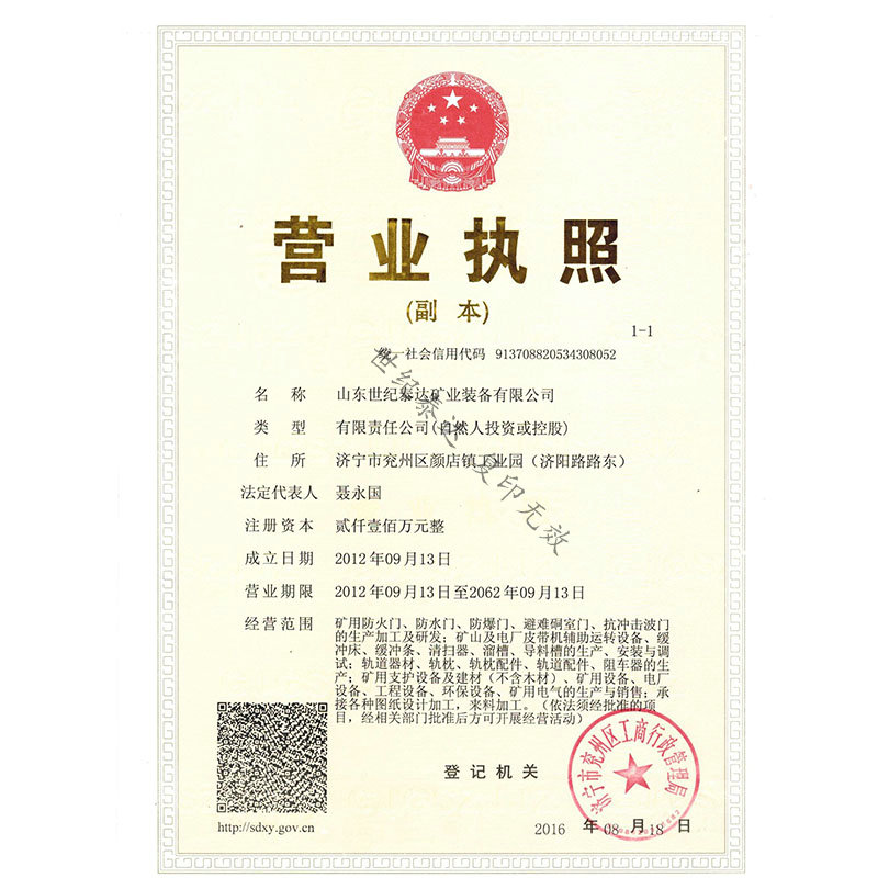 荣誉资质