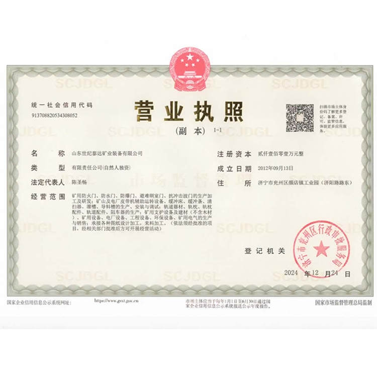 荣誉资质